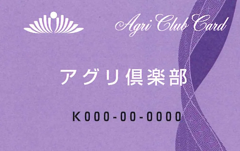 新メンバーズカード